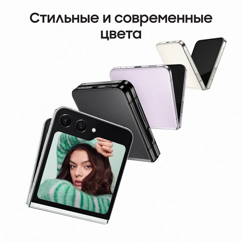 Смартфон Samsung Galaxy Z Flip 5 256 Гб бежевый купить на Горбушке по цене  71 000 ₽